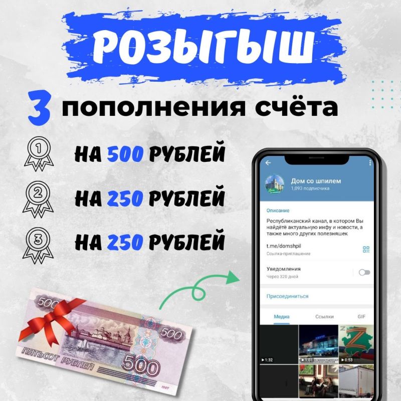 ������ ����, ������! ������� ������� "��� �� ������" ����������� ���������� �� "�������" �� 500 � 250 ������