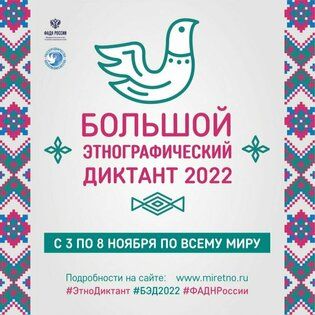 ���� ���������� �������� ������� ������� � ����� "������� ��������������� ������� - 2022"