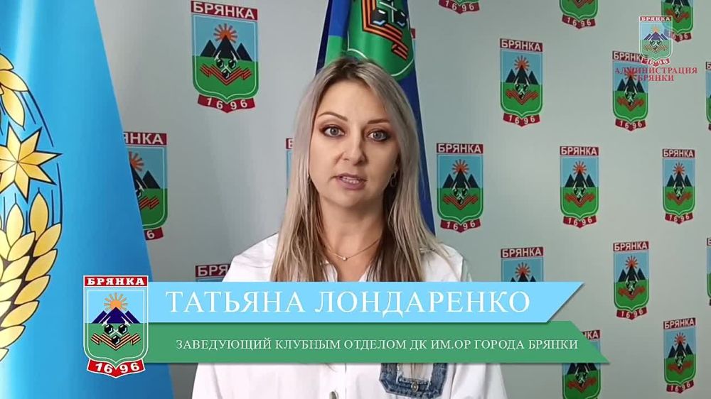 Евгений Морозов: Заведующий клубным отделом ДК им.ОР города Брянки Татьяна Лондаренко