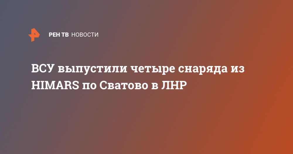 ��� ��������� ������ ������� �� HIMARS �� ������� � ���