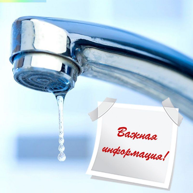 ГУП ЛНР «Лугансквода” сообщает