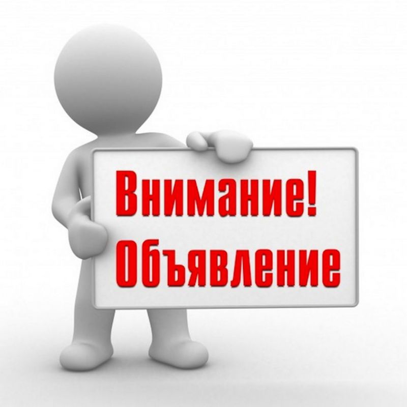 Внимание! Объявление!. Территориальное отделение Государственного учреждения – Республиканский центр занятости Луганской...