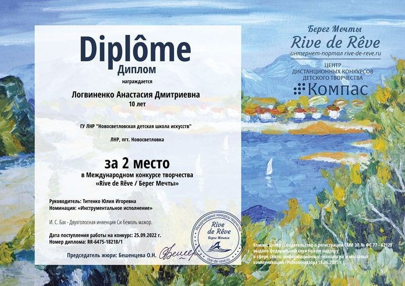 ����� �����. � ������ ������������ ���� ������� ������� � ������������� �������� ���������� �Rive de Rve / �����...