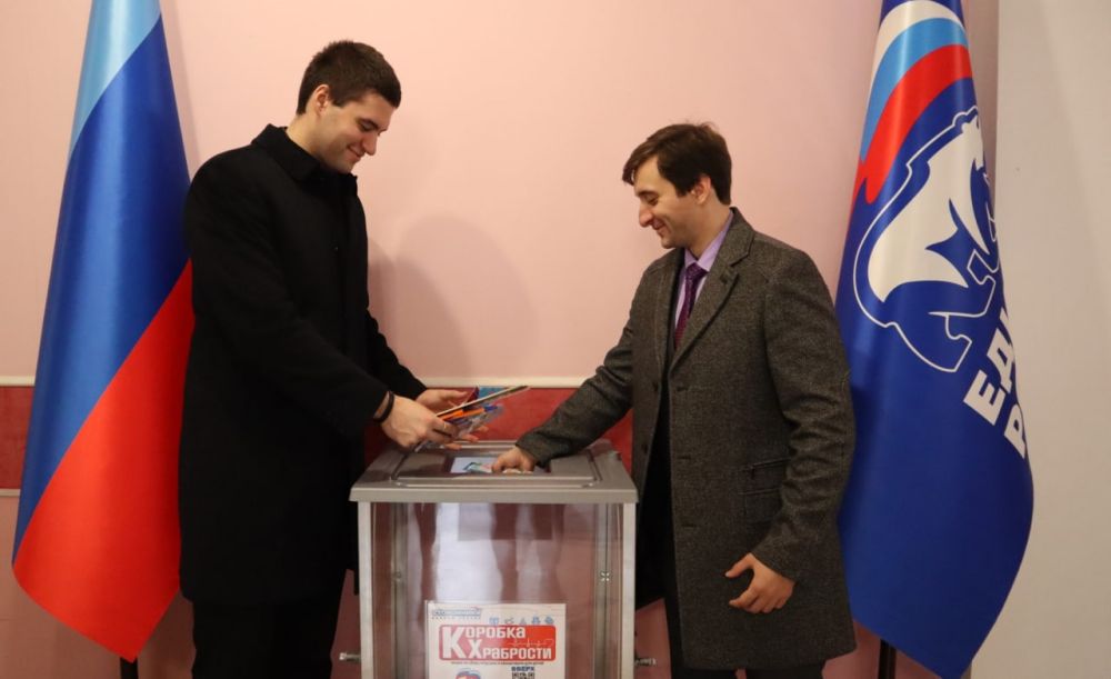 Представители Молодежного парламента при Народном Совете ЛНР пополнили «Коробку храбрости»