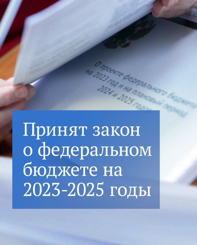 ��������������� ���� � ������� ������ ������� ����� � ����������� ������� �� 2023 ��� � �������� ������ 2024-2025 �����