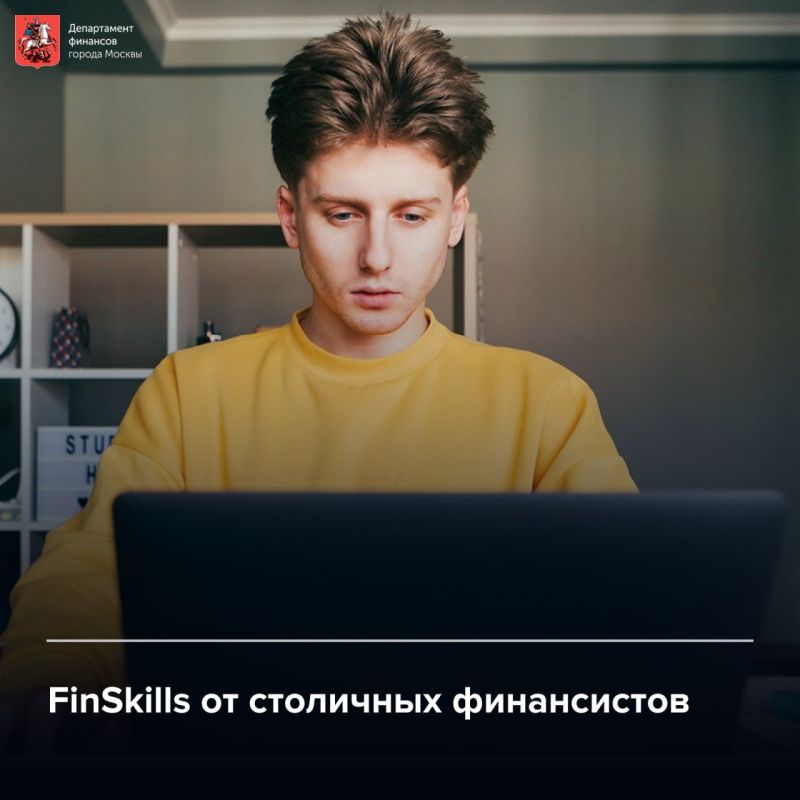 � ������ ��������� II ��������� FinSkills ��� ���������� � ��������� ���������