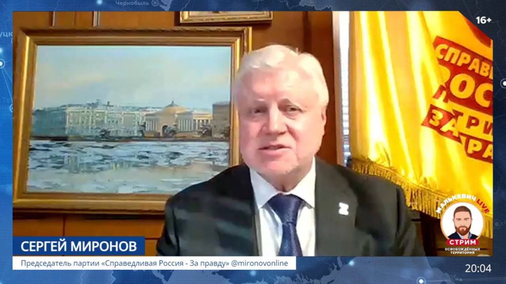 Александр Малькевич: Руководитель фракции «Справедливая Россия – За правду» в Государственной Думе РФ, председатель партии...