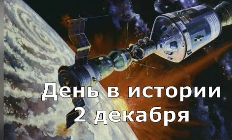 ������ �������: #����_����_�_�������. 2 ������� 1971 ���� ������� ������������ ��������� ������� �� ����
