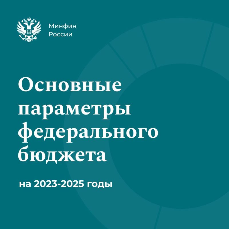 ��������� ������ �������� ����� �������� ����� � ����������� ������� �� 2023 ��� � �� �������� ������ 2024-2025 �����