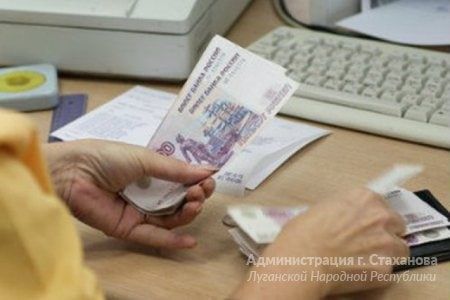 В отделениях почтовой связи Стаханова, Ирмино и Алмазной и В отделениях Госбанка ЛНР профинасирована выплата пенсий по 25 января включительно