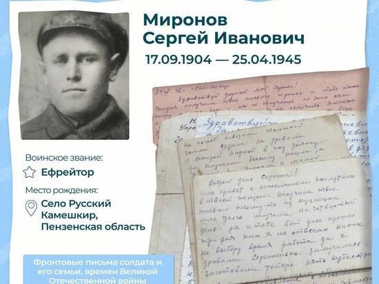 Боец СВО нашел в Луганской области фронтовые письма пензенца