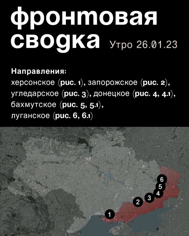 WarGonzo: ��������� ������ �� ���� 26.01.2023