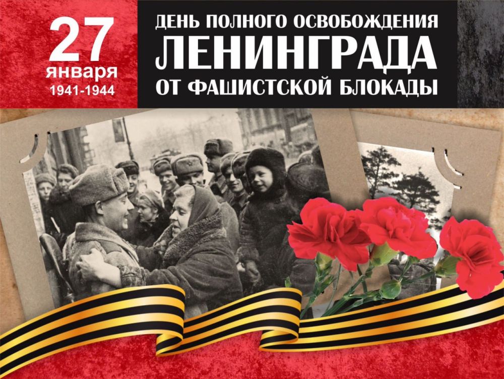 27 ������ 1944 ���� ���������� ���� �� ����� ����������� �������� ������� ������������� �����