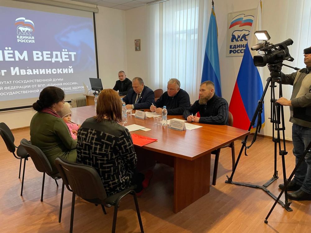 Депутат Госдумы РФ Олег Иванинский провел прием граждан в ЛНР