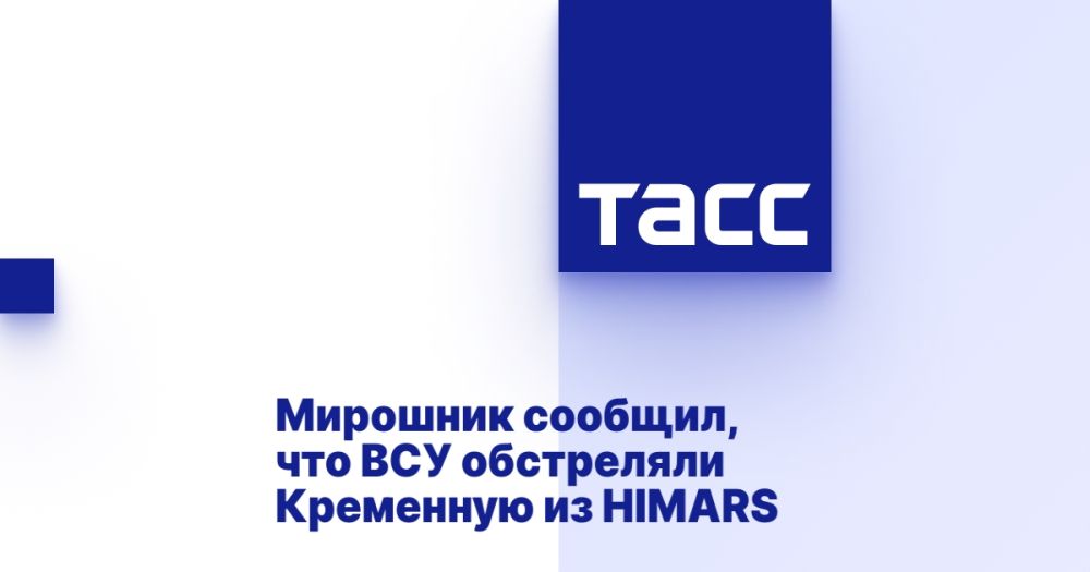 �������� �������, ��� ��� ���������� ��������� �� HIMARS