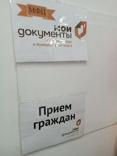 Отделения МФЦ начали работу в Счастье, Ровеньках и Первомайске