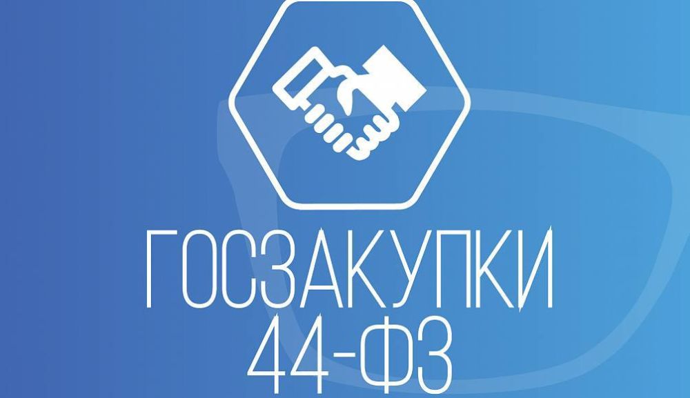 ��������� ��������� ���������� �������� ��������� �� 44-�� (����� � �����������) �� ����� ���, ������� ������� ������ ��������� ������� �� ������ ������������� ���������������...