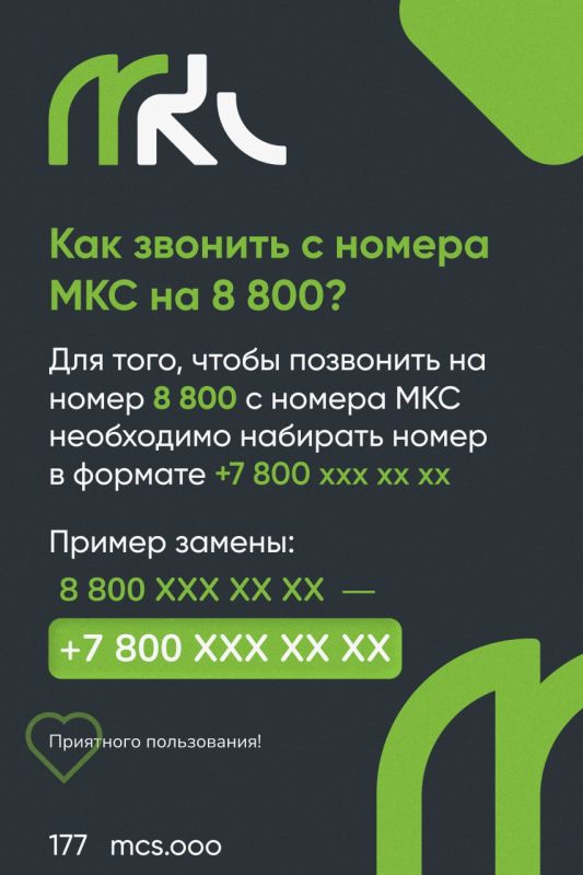 ��� ����, ����� ��������� �� ����� 8 800 � ������ ��� ���������� �������� ����� � ������� +7 800 ��� �� ��
