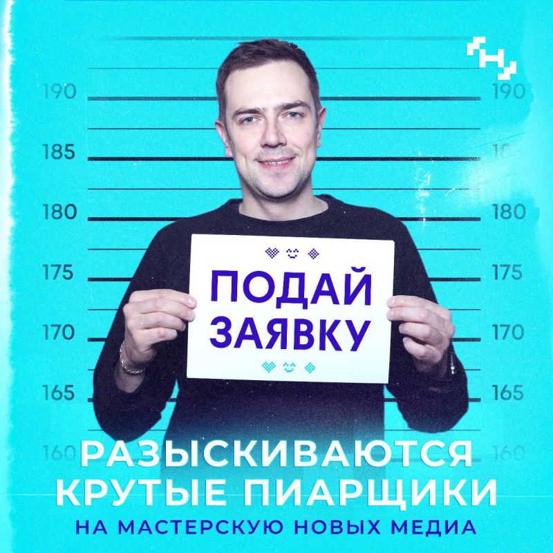 Разыскиваются PR-специалисты для нового этапа в профессиональной жизни!