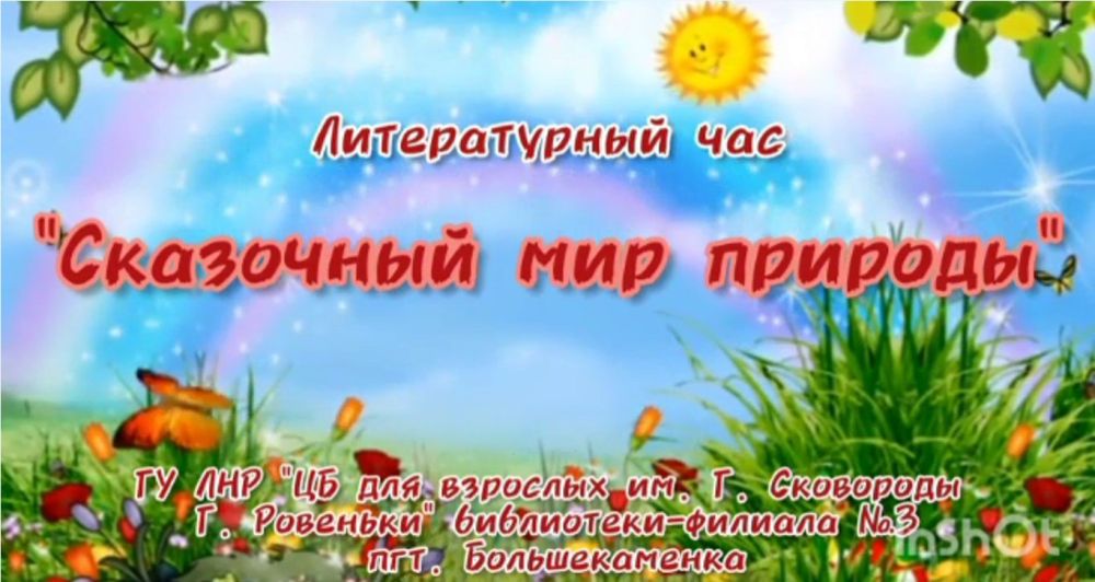 ����� - ����������� "��������� ��� �������"
