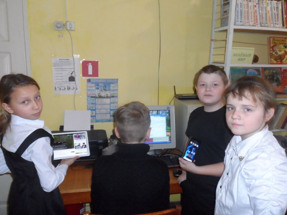 Познавательный час «Интернет: безопасный, интересный, познавательный»