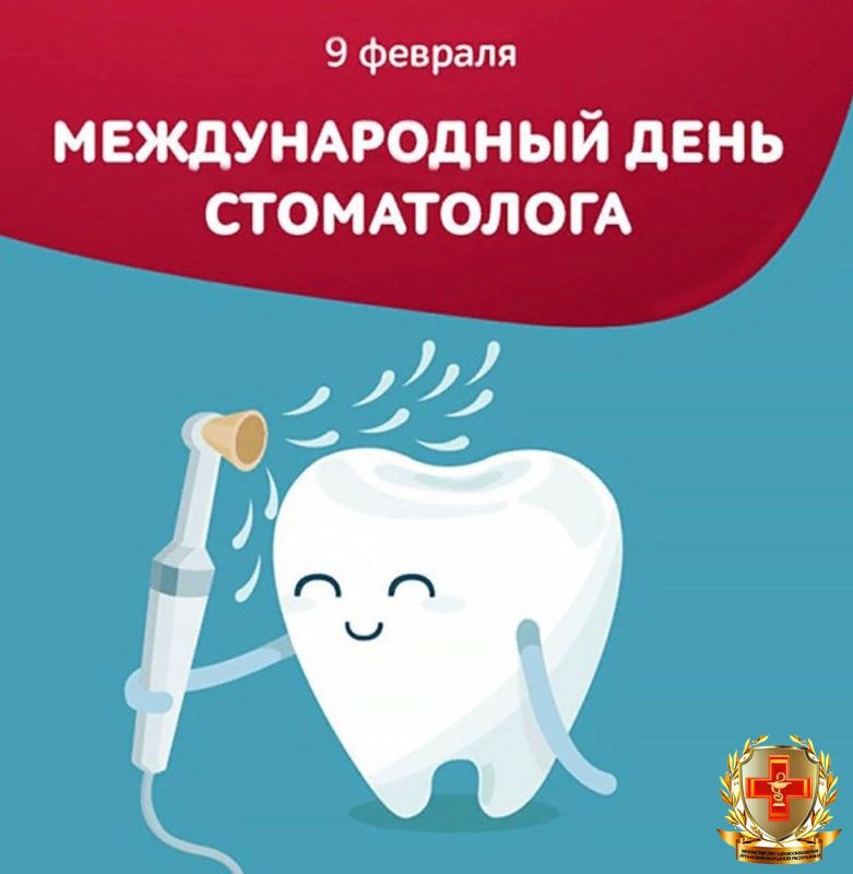9 ������� � ������������� ���� ����������� (International Day of dentist)