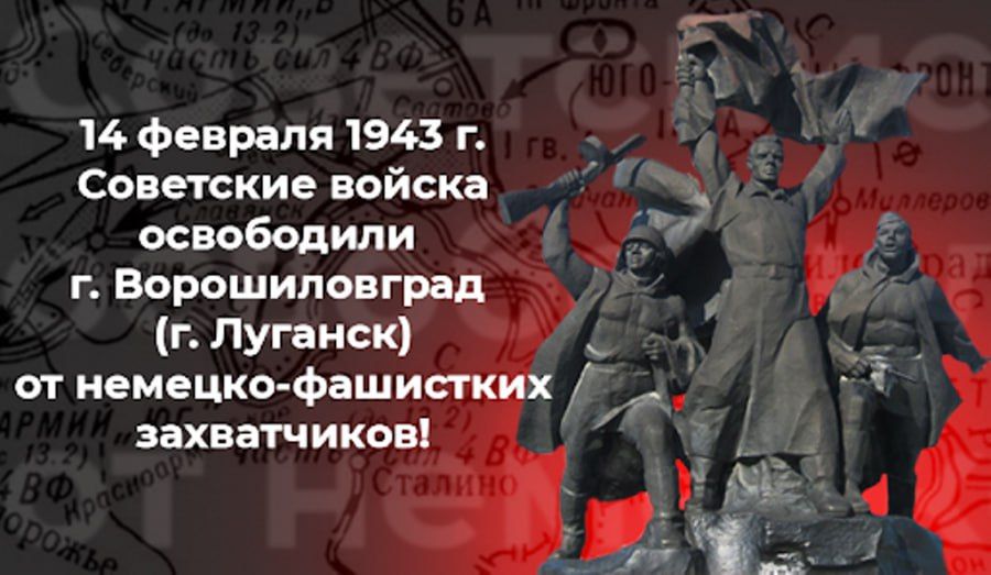 14 ������� 1943 ������ ���������� ����� ��������� ���������� �� �������������� � ����� � �����