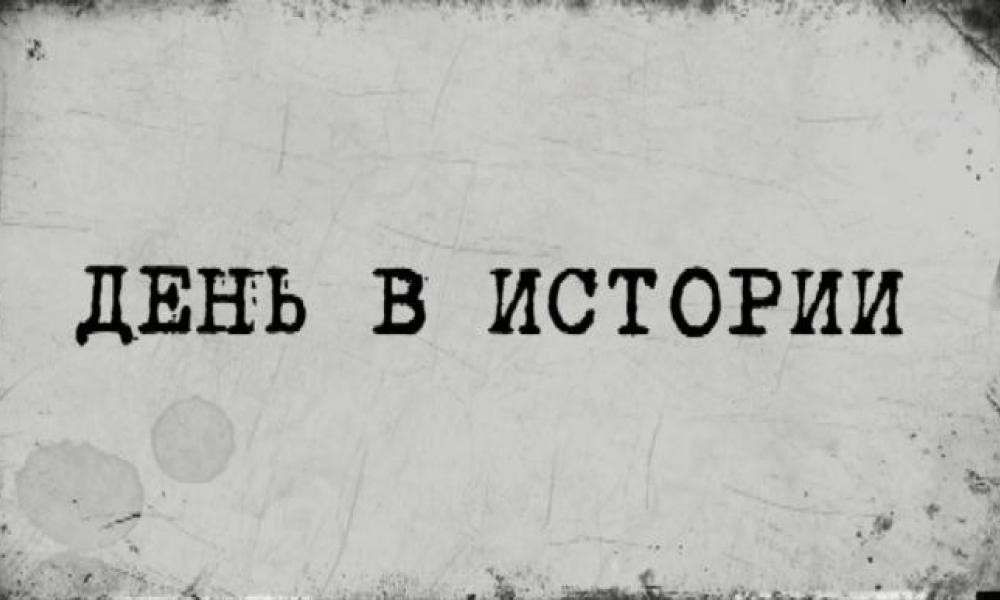 14 ������� - ���� ���� � �������