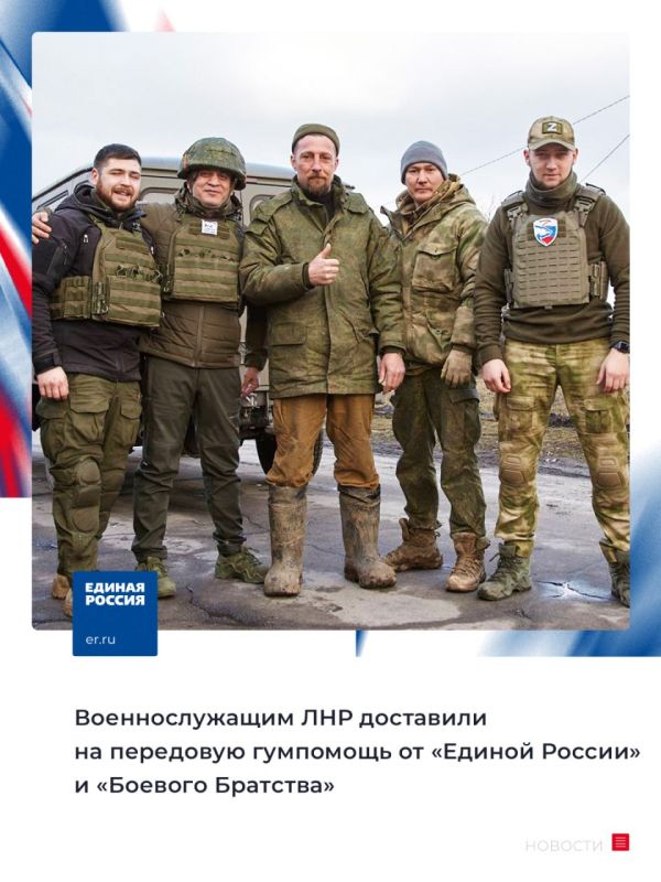 Представители «Боевого Братства» и члены Политического совета Луганского реготделения «Единой России» Аннаби Осама Туфик и Михаил Голубович передали гуманитарную помощь бойцам 2-го Армейского корпуса, которые несут службу на передовой