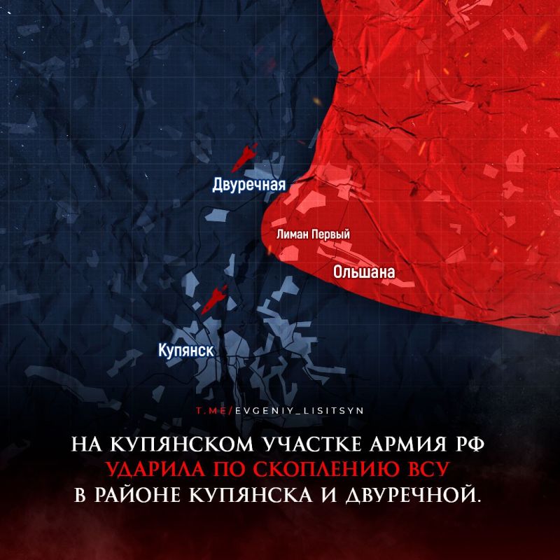 Евгений Лисицын: Основные события СВО к этому моменту