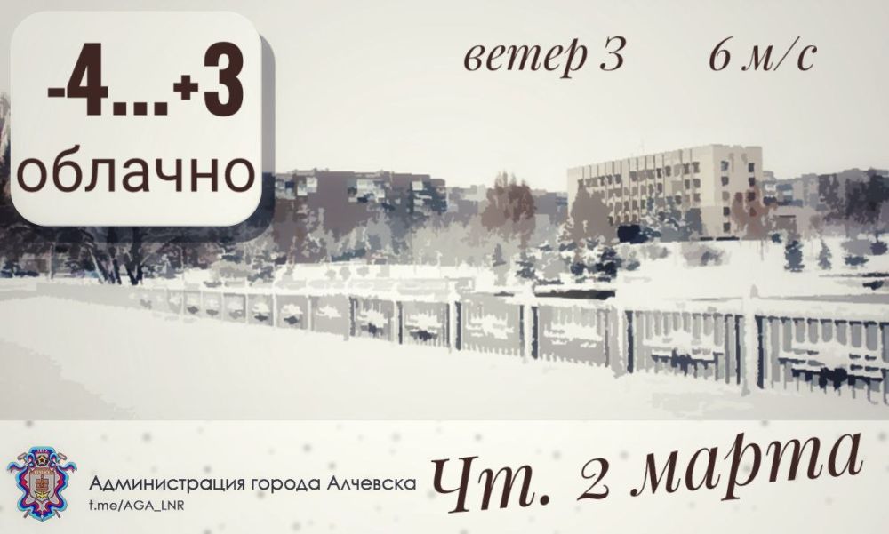 ������ � ��������, 02.03.2023