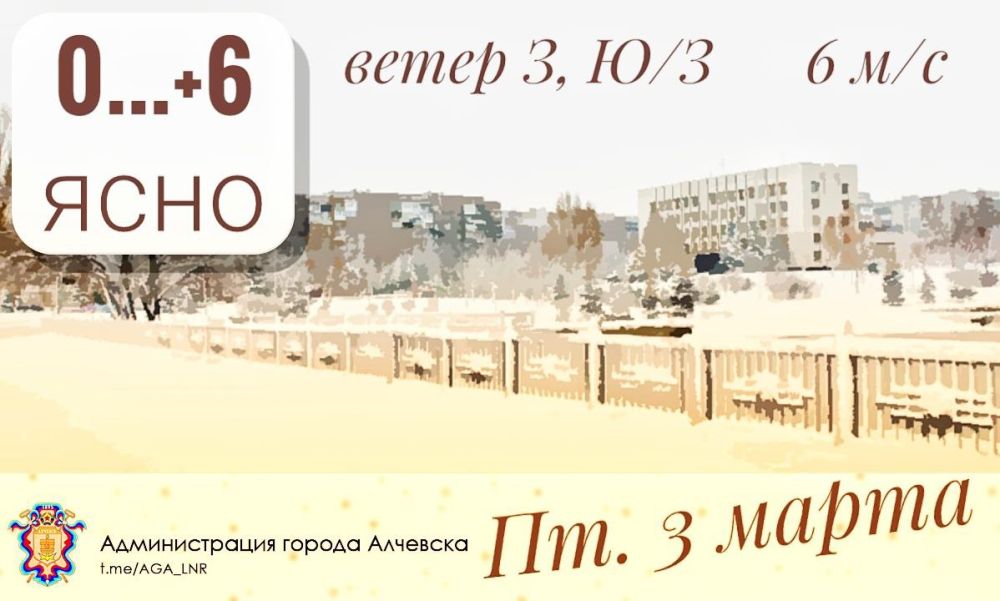 ������ � ��������, 03.03.2023