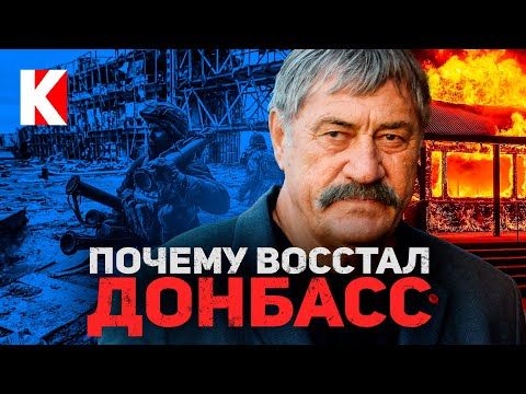 Почему украинских неонацистов всегда так сильно раздражал Донбасс? Вплоть до того, что они неоднократно пытались отменить...