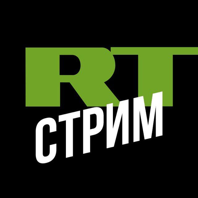 ������ �������: ����� �� RT @RT_Stream � ������ �������� ����� ��������� ���������� ����