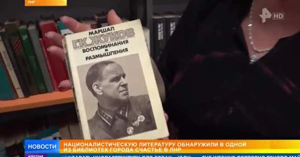 Нацистские книги для детей нашли в городе Счастье в ЛНР