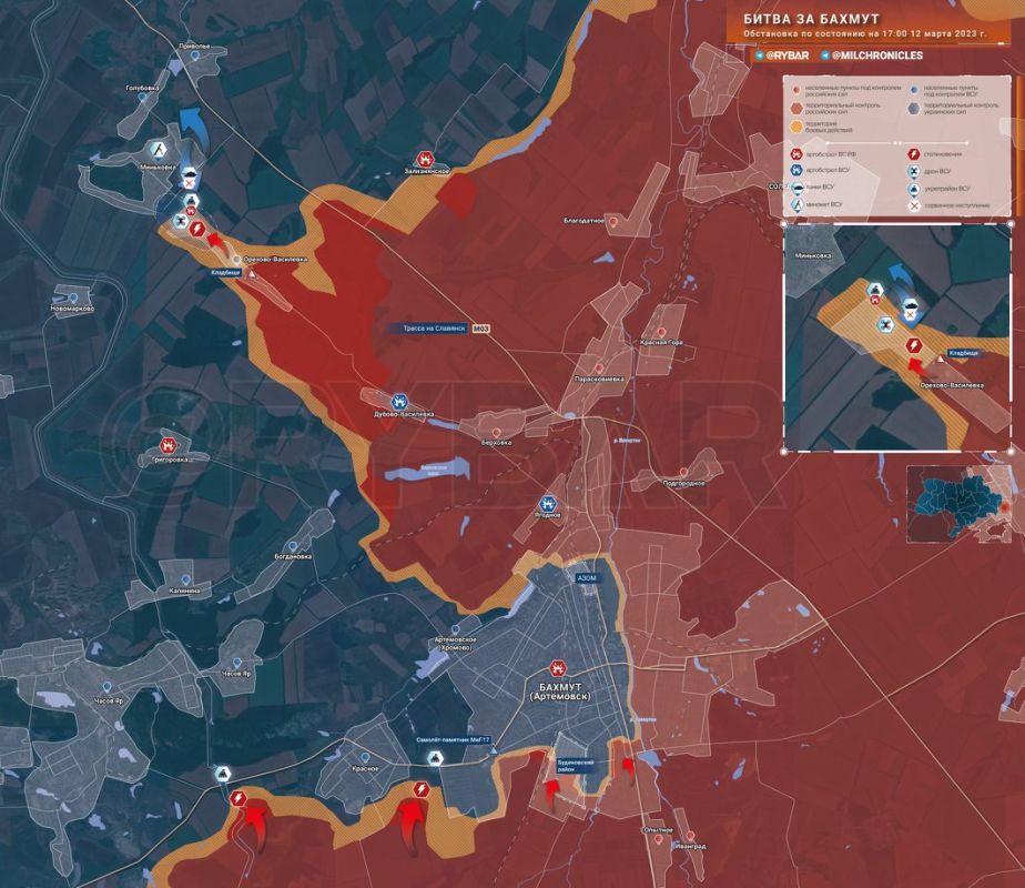 Битва за Бахмут. обстановка по состоянию на 17.00 12 марта 2023 года