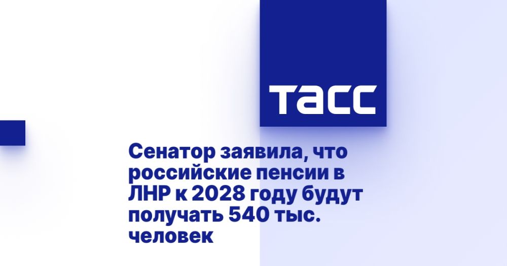 ������� �������, ��� ���������� ������ � ��� � 2028 ���� ����� �������� 540 ���. �������