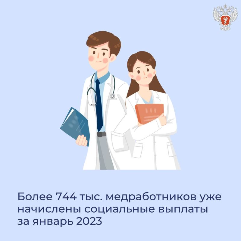 ����� 744 ���. ������������� ��� ��������� ���������� ������� �� ������ 2023