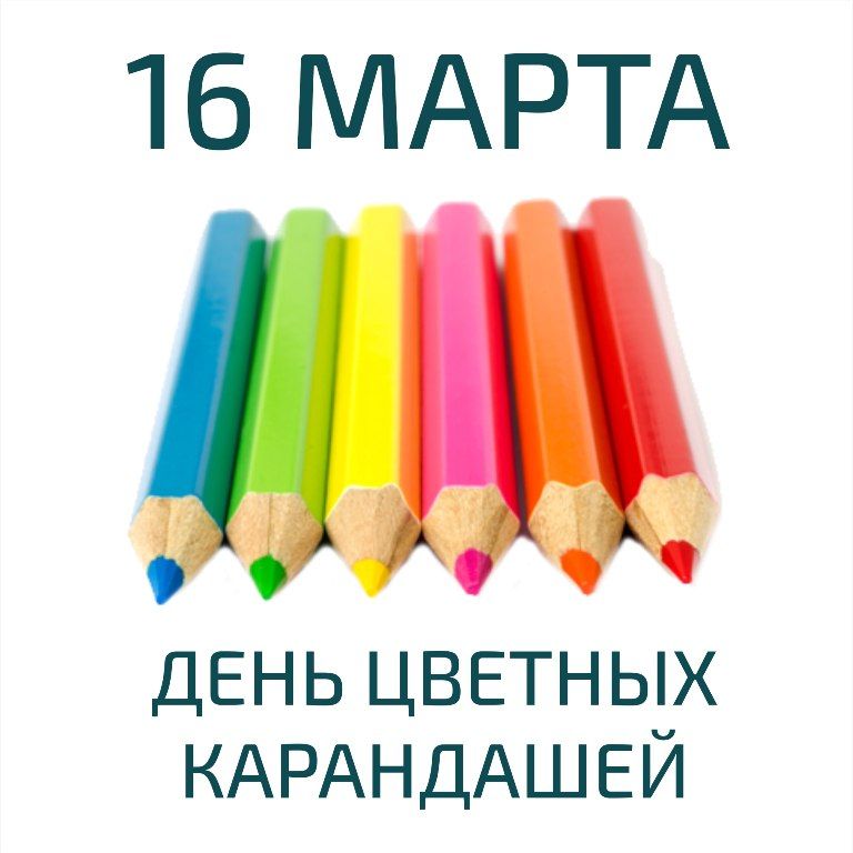 16 ����� - ���� ������� ����������