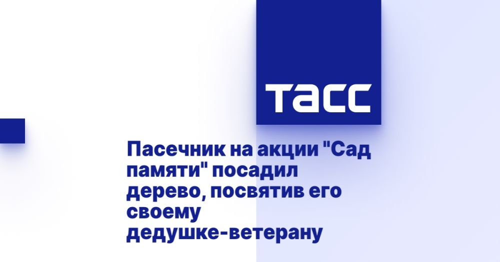 Пасечник на акции "Сад памяти" посадил дерево, посвятив его своему дедушке-ветерану