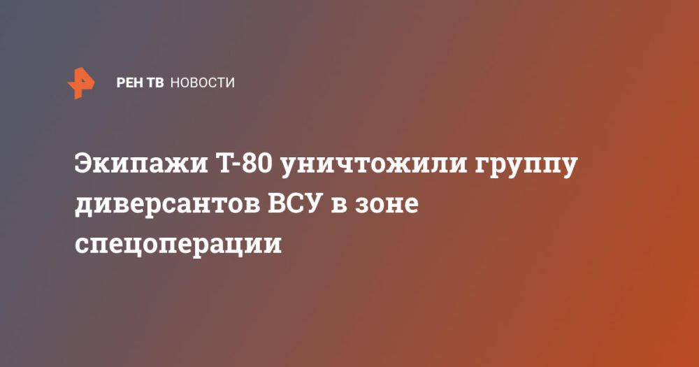 ������� �-80 ���������� ������ ����������� ��� � ���� ������������