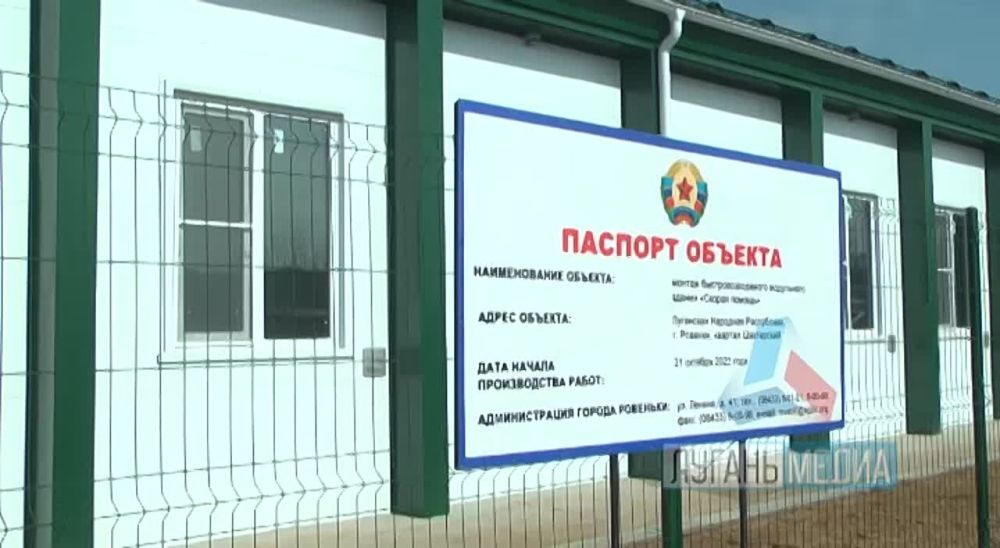 Здание новой станции скорой помощи в Ровеньках практически готово к эксплуатации