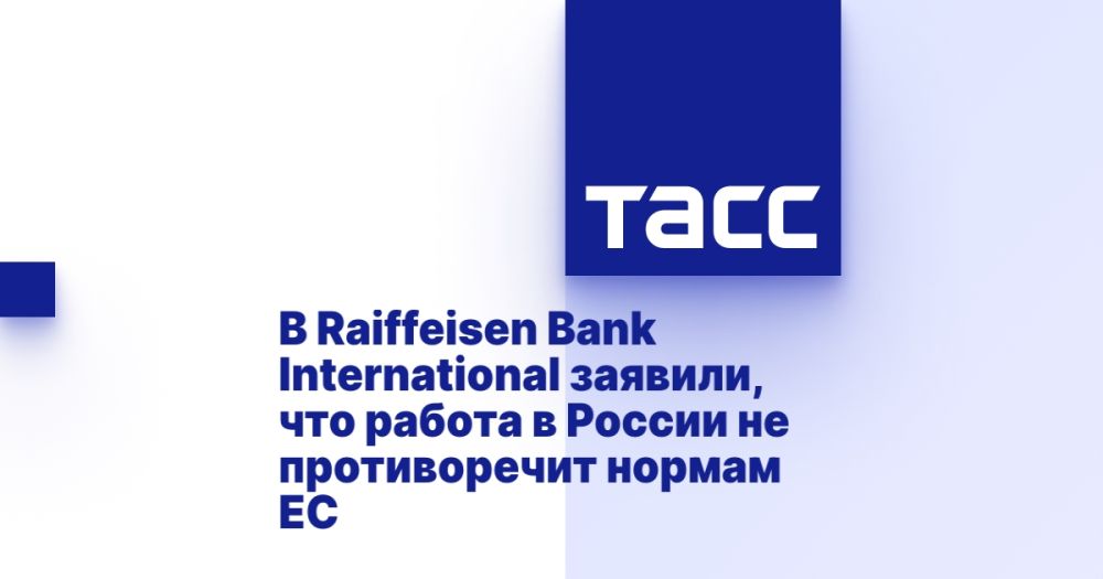 � Raiffeisen Bank International �������, ��� ������ � ������ �� ������������ ������ ��
