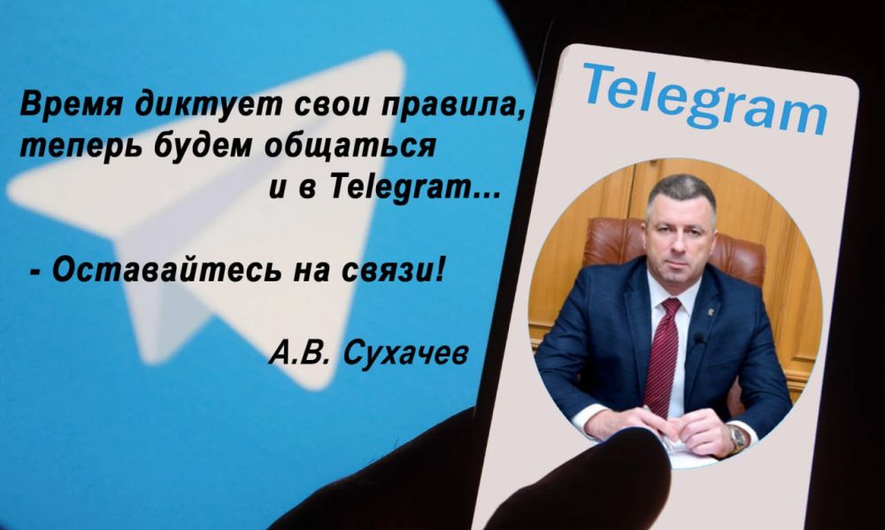 ����� ������������� ������ ������� ������ ����� � ����������� Telegram