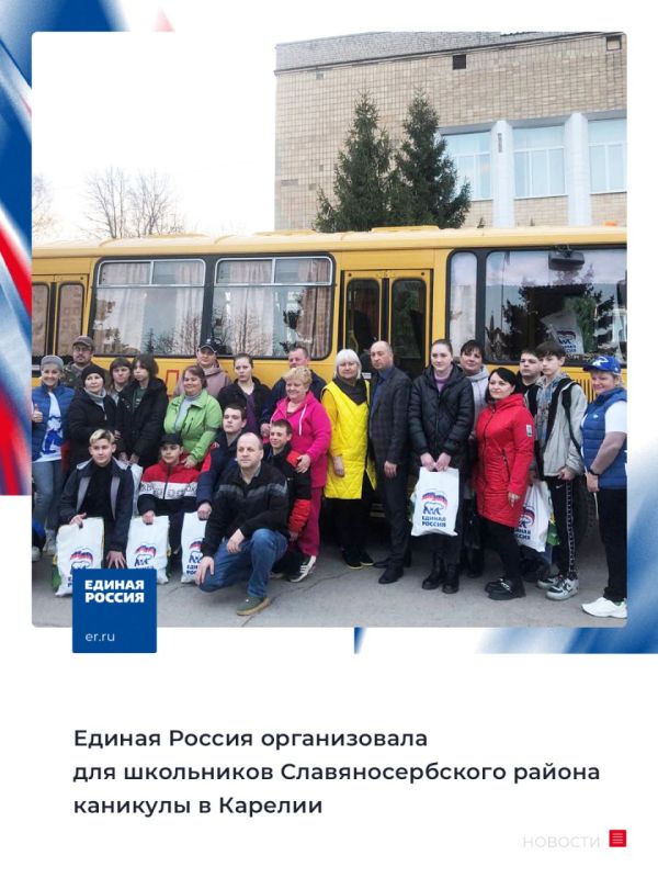 На отдых в Карелию поехали 14 учащихся 7-8-х классов из Зимогорья, Славяносербска, сёл Хорошее и Сабовка