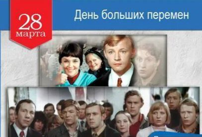 28 �����. ���� ����������� ������ �������� ������ ��� ��