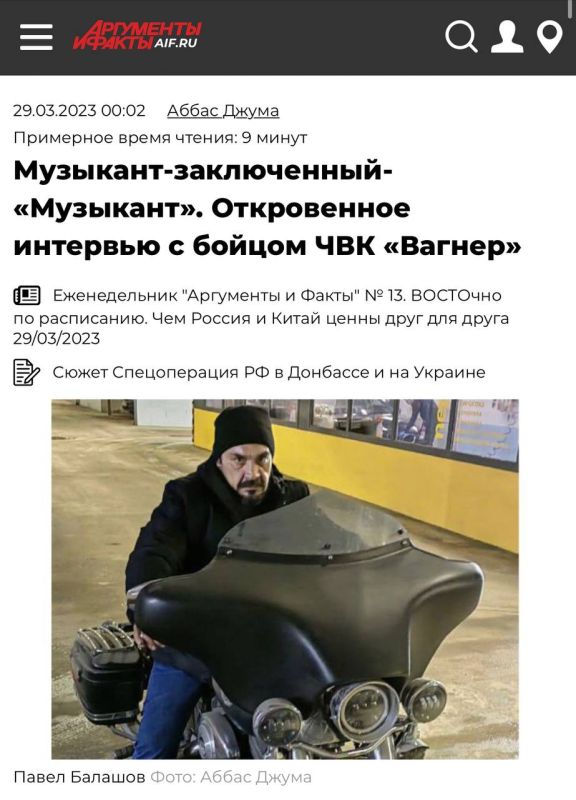 Аббас Джума: ЭКСКЛЮЗИВНО ДЛЯ АИФ. Павел Балашов — музыкант в квадрате