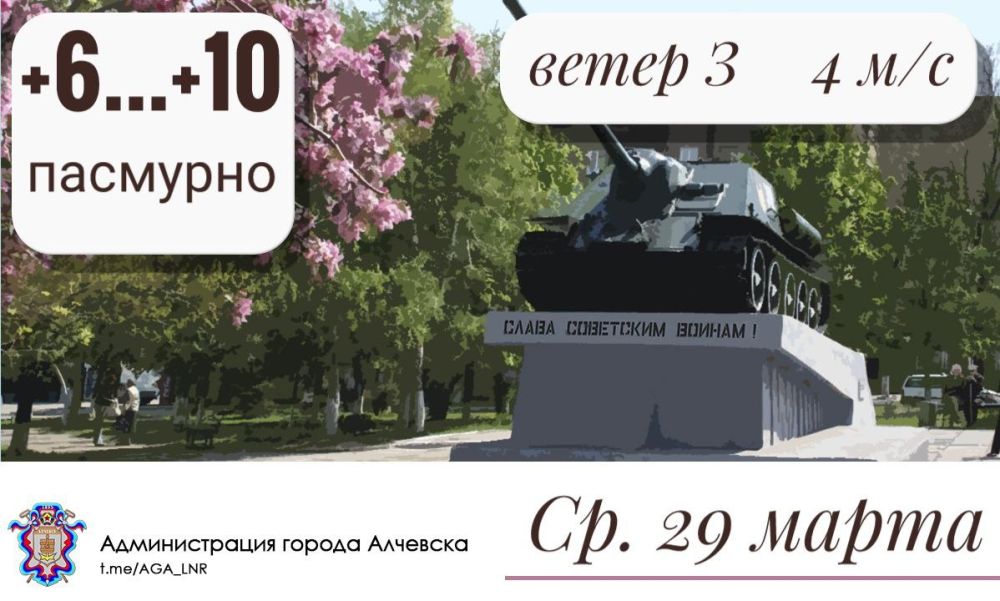 ������ � ��������, 29.03.2023