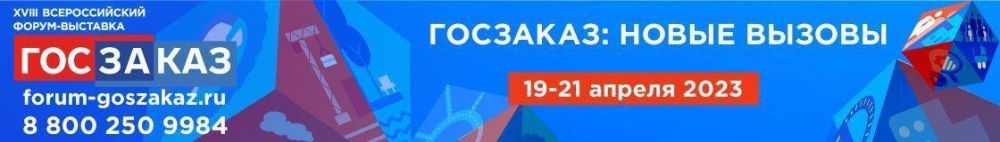 � 19 �� 21 ������ 2023 ���� ��������� XVIII ������������� �����-�������� ��������ǻ