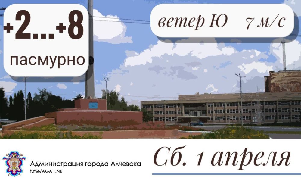 ������ � ��������, 01.04.2023